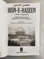 Al-Hisn Al-Haseen (Arabic, with english translation) A book of Supplication