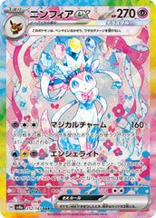 POKÉMON CARD GAME Scarlet &amp; Violet Expansion pack High Class Pack ｢Terastal Festival｣

POKÉMON CARD GAME sv8a 212/187 Special Art Rare card

Sylveon ex