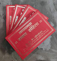 Tantratmak RAVAN Samhita (in 4 Vols.) (Full Details SANSKRIT to HINDI Explanations) (Library Collection) (Original TEXT) Hardcover (  तन्त्रात्मक रावण संहिता ) By D.P.B Publication
