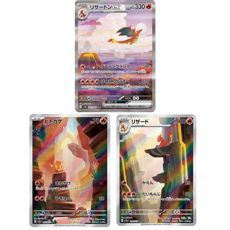 Pokemon Card 151 Charmander×Charmeleon×Charizard ex SAR 3set sv2a