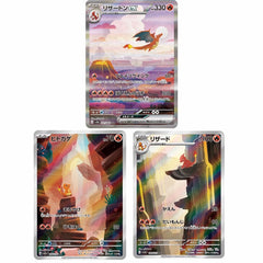 Pokemon Card 151 Charmander×Charmeleon×Charizard ex SAR 3set sv2a