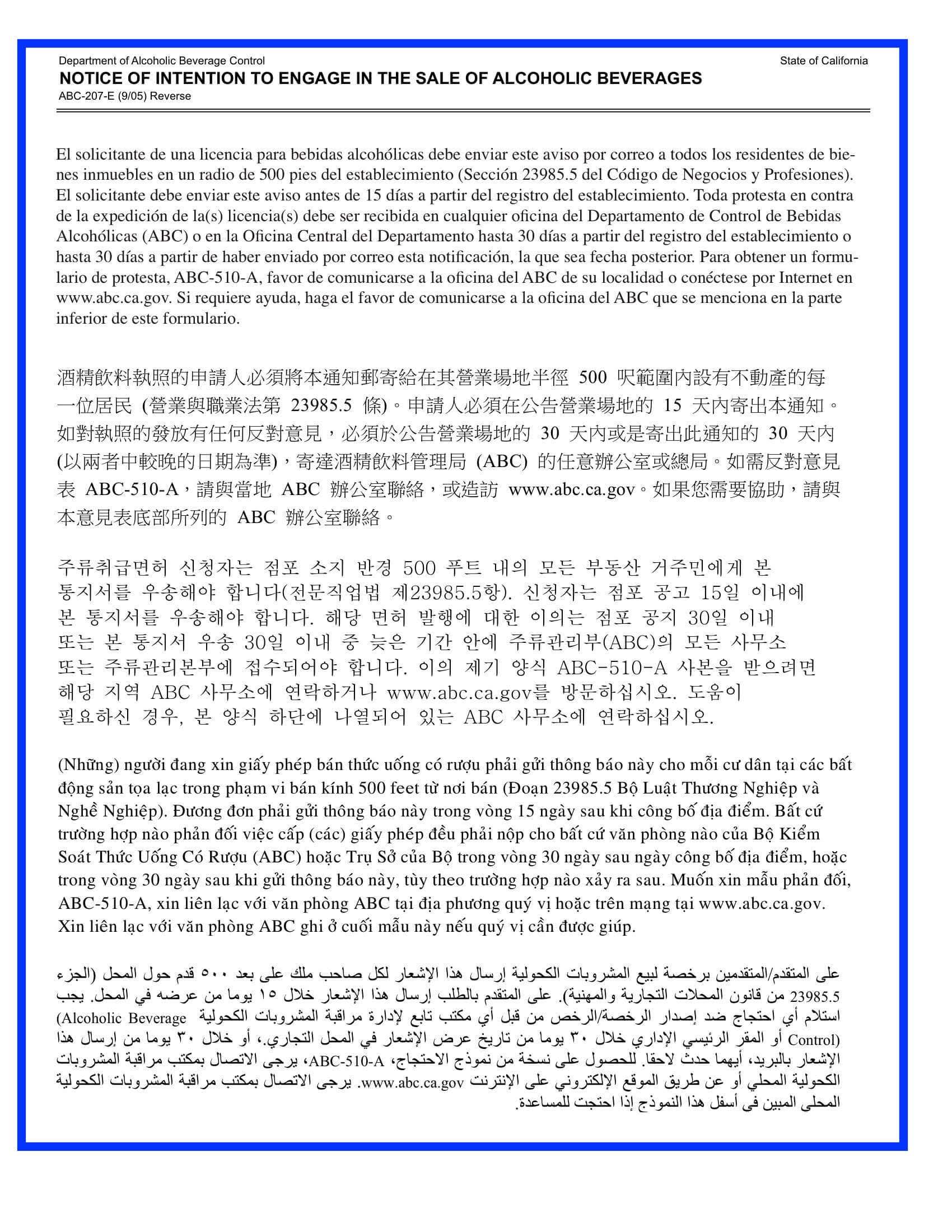 ABC Notice of Intention to Sale Multiple Languages Alcoholic Beverages ABC 207 E