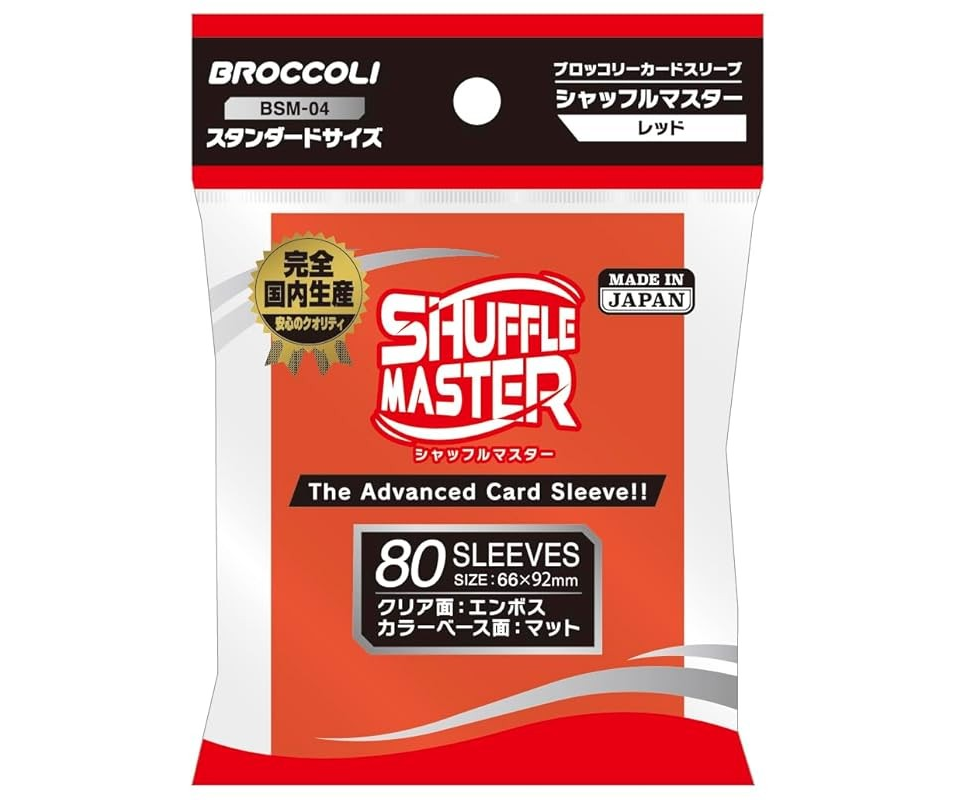 Broccoli Shuffle Master - Red