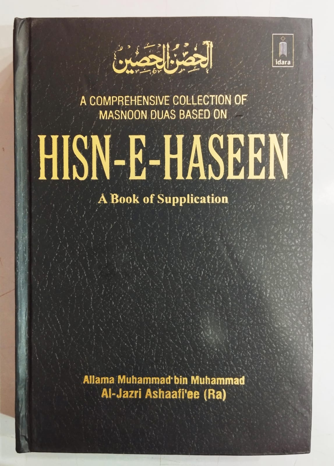 Al-Hisn Al-Haseen (Arabic, with english translation) A book of Supplication