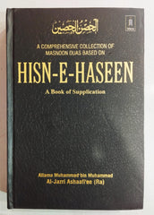 Al-Hisn Al-Haseen (Arabic, with english translation) A book of Supplication